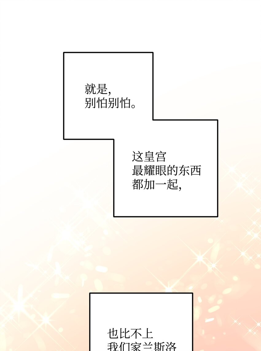 10 拜见皇帝37