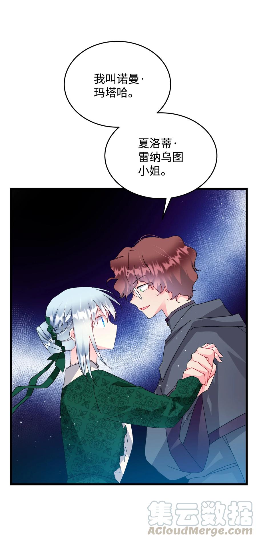54 上钩48