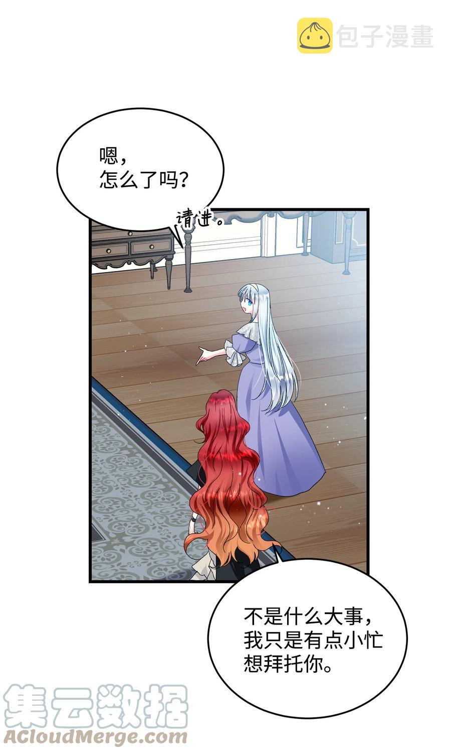 64 你不是我妹妹12