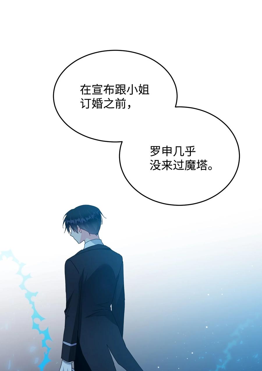 53 谁在说谎40