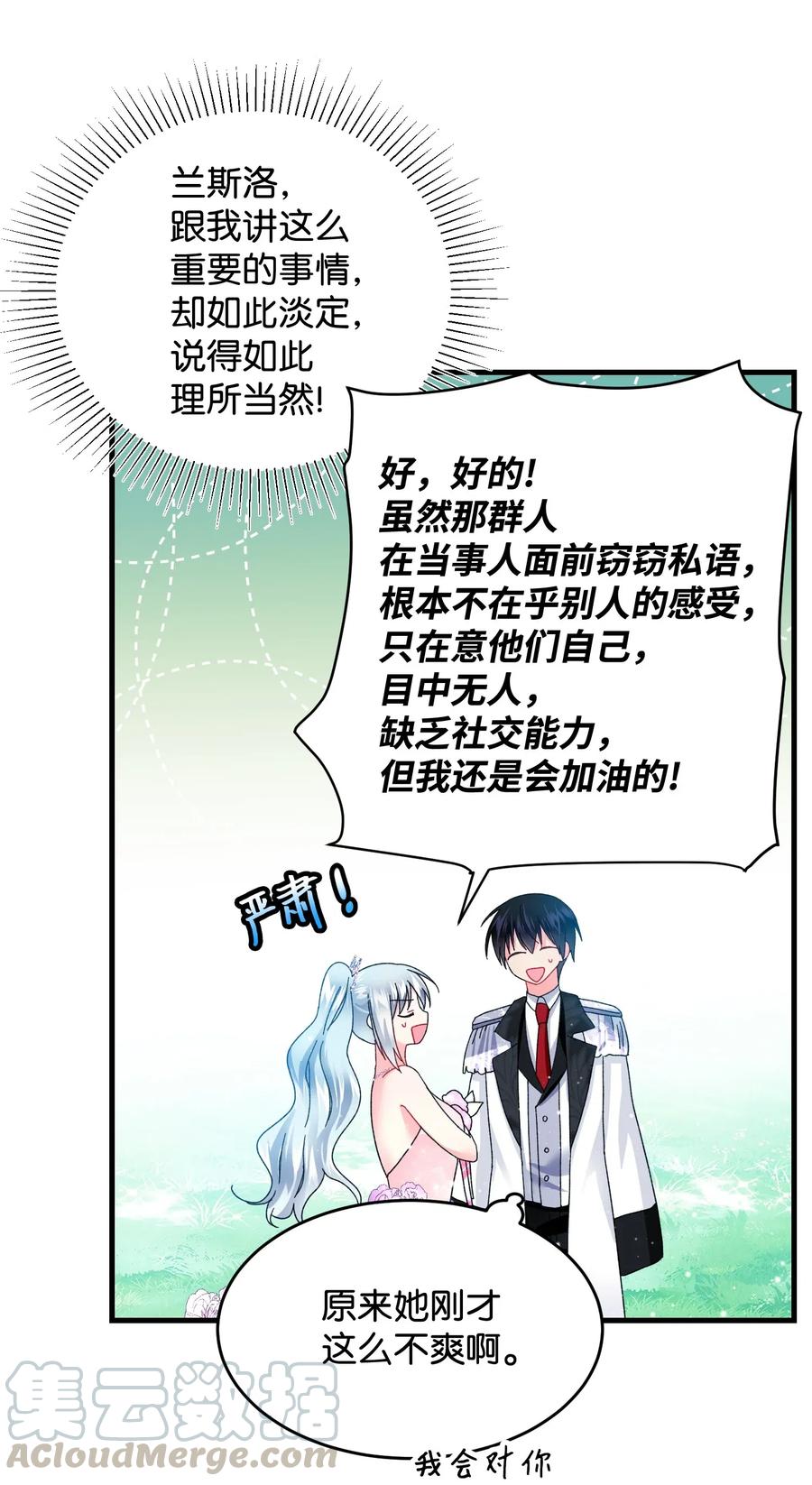 32 格里安的忠言32
