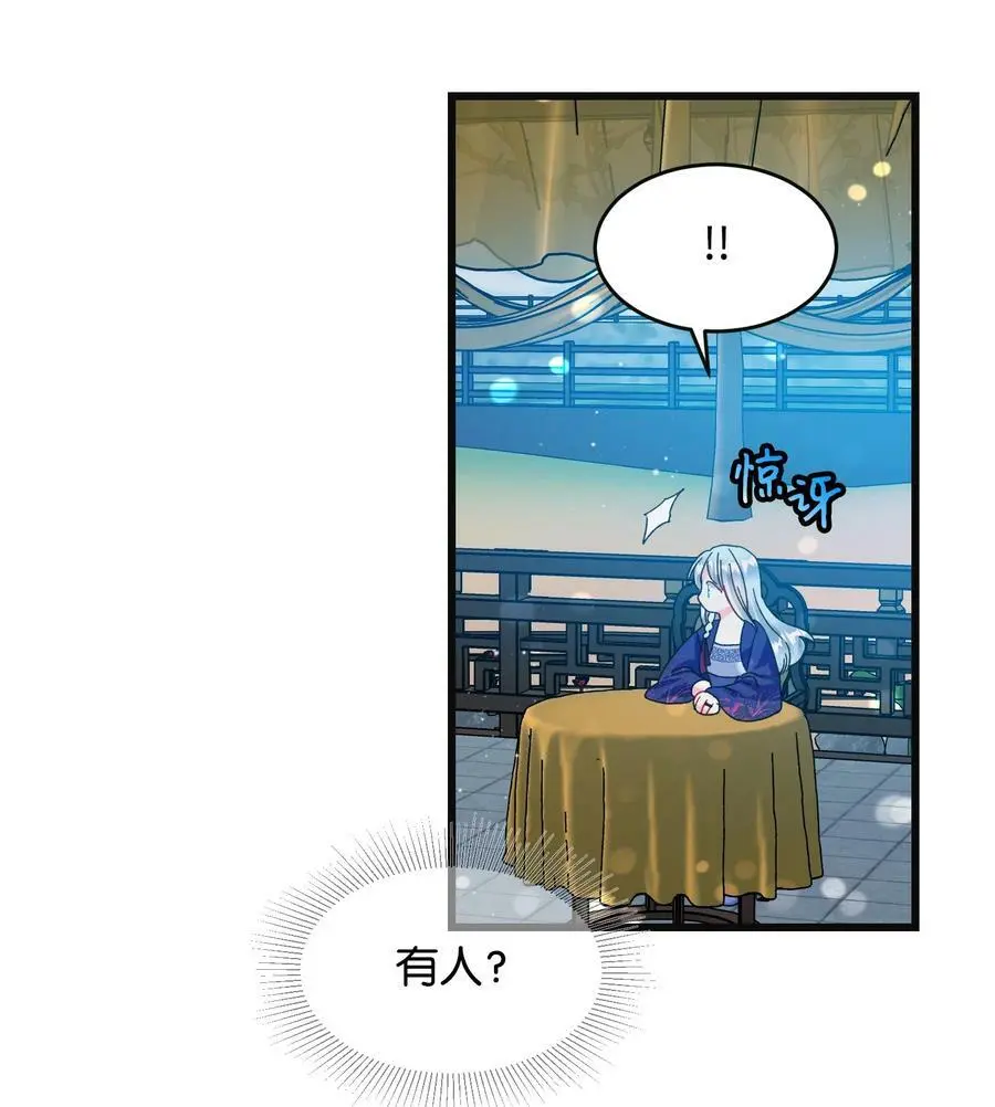 91 番外1 求婚的小孩56