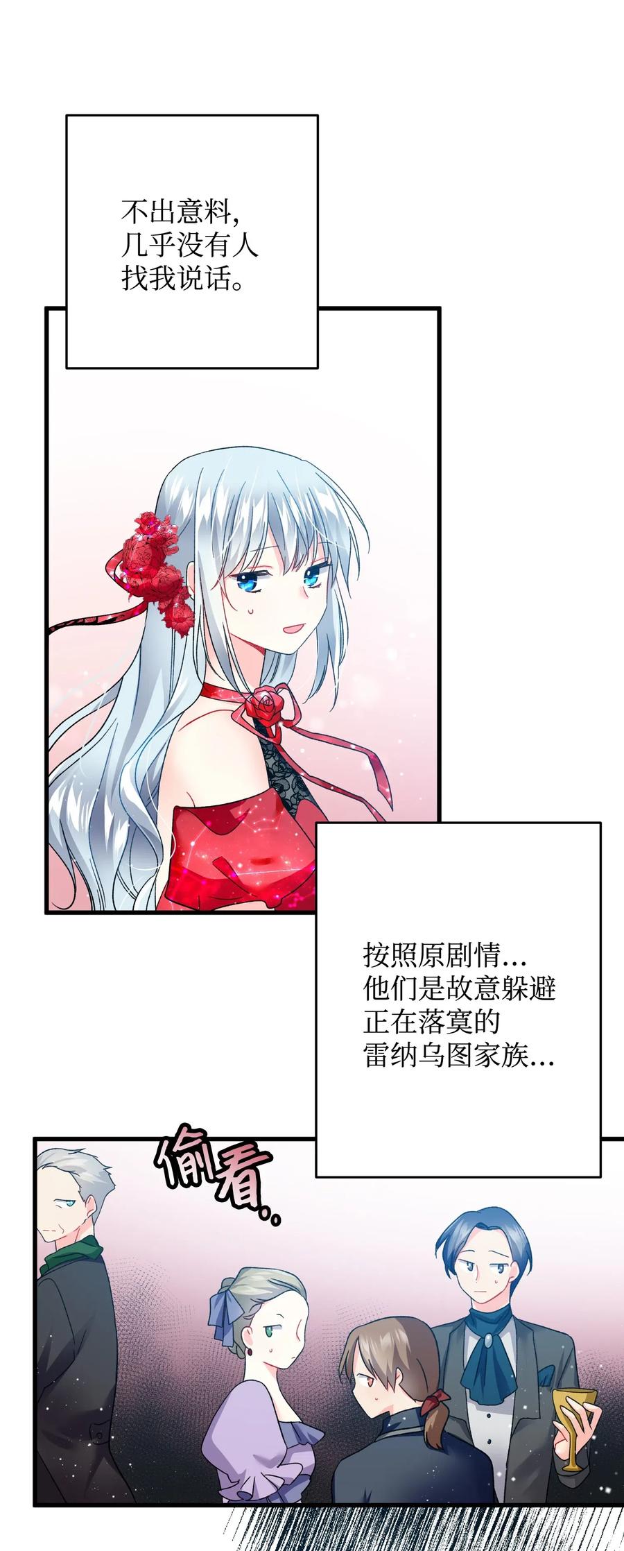 15 舞会34