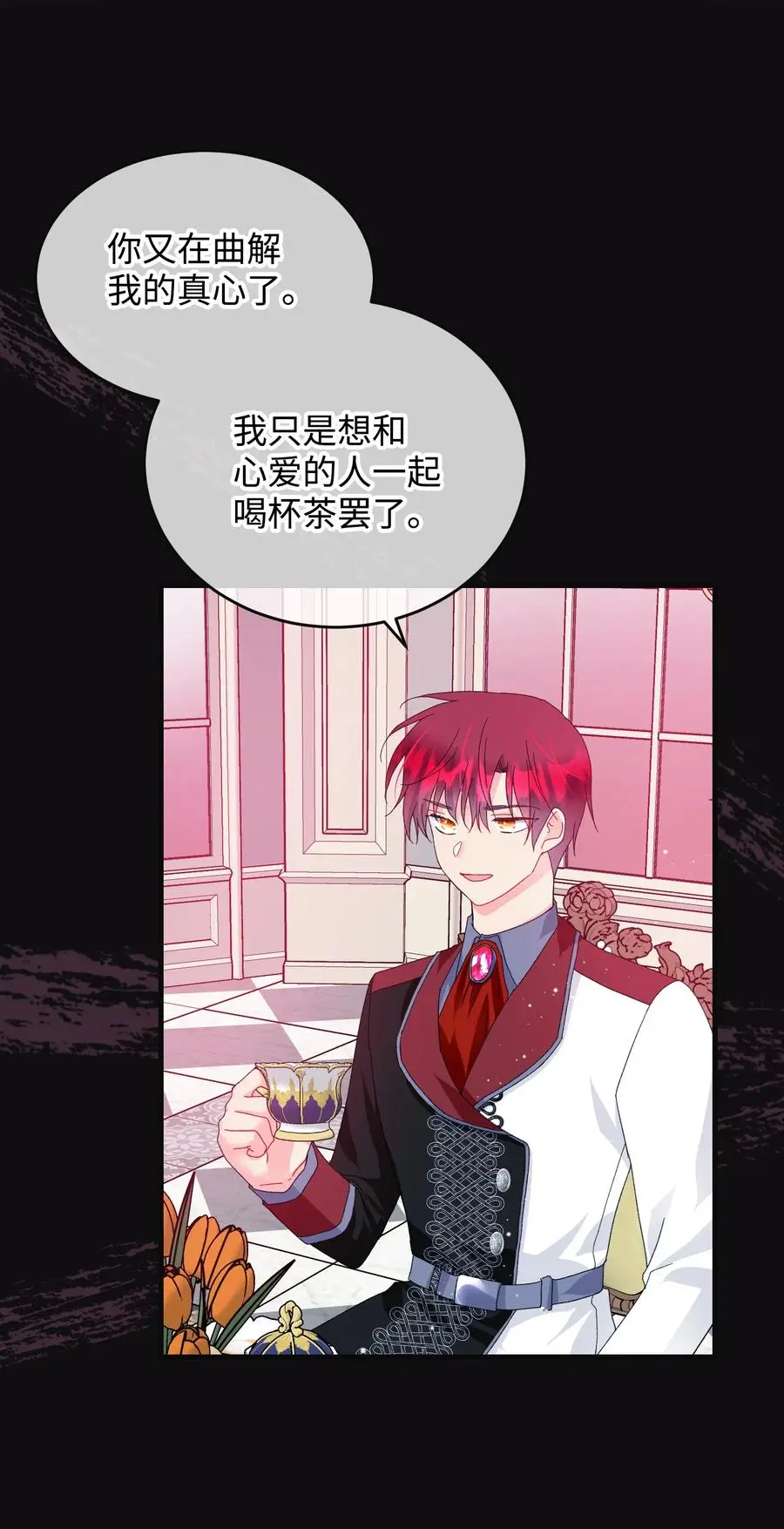 78 错位的爱19