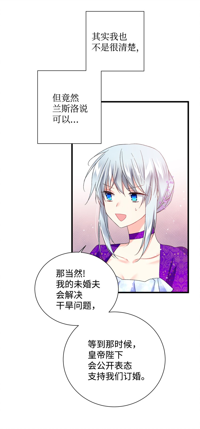 12 皇女的秘密24