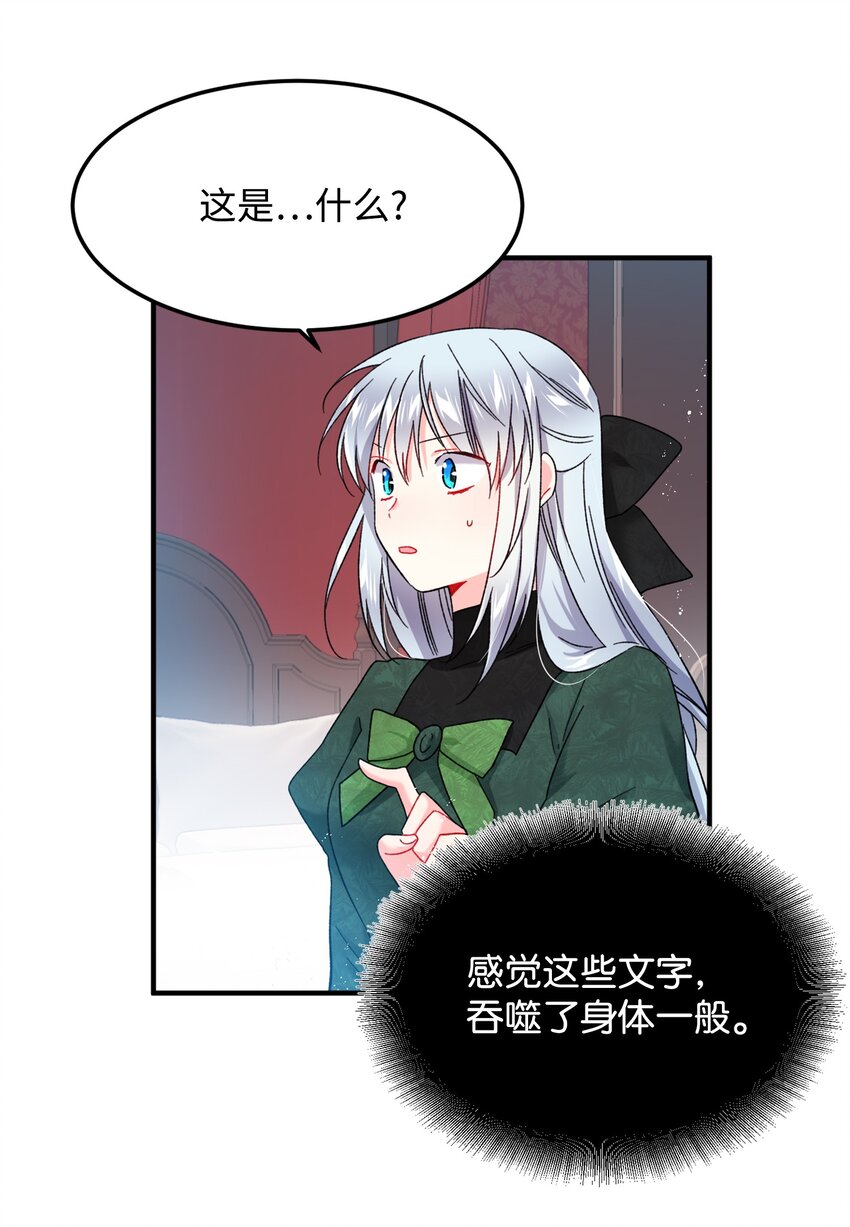 06 秘密被发现6
