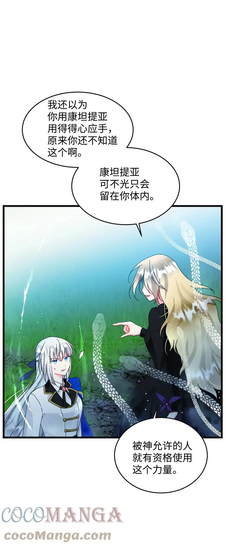 82 真与假51