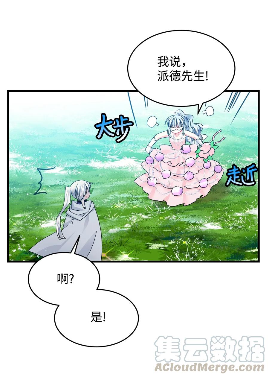 30 魔法师的真爱40