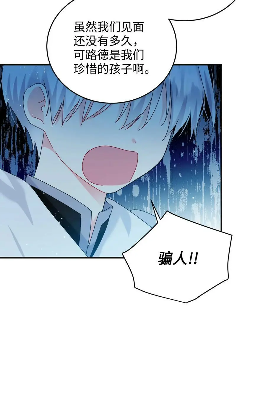 94 番外4 最爱的人25