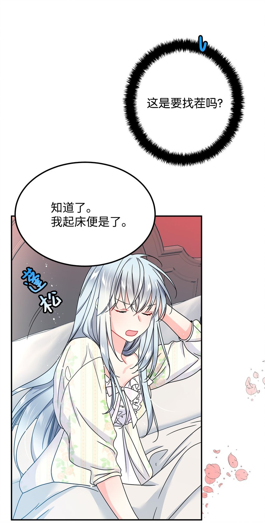01 初遇兰斯洛34