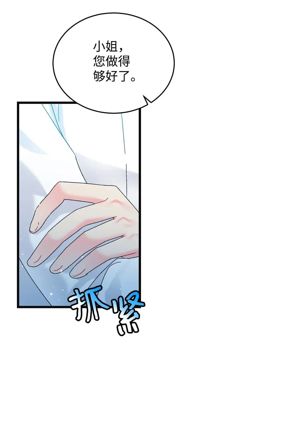 85 康坦提亚的剑鞘19