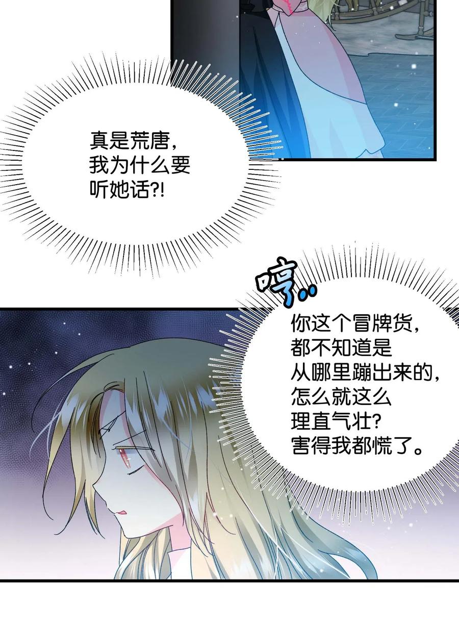 37 被恶魔绑架34