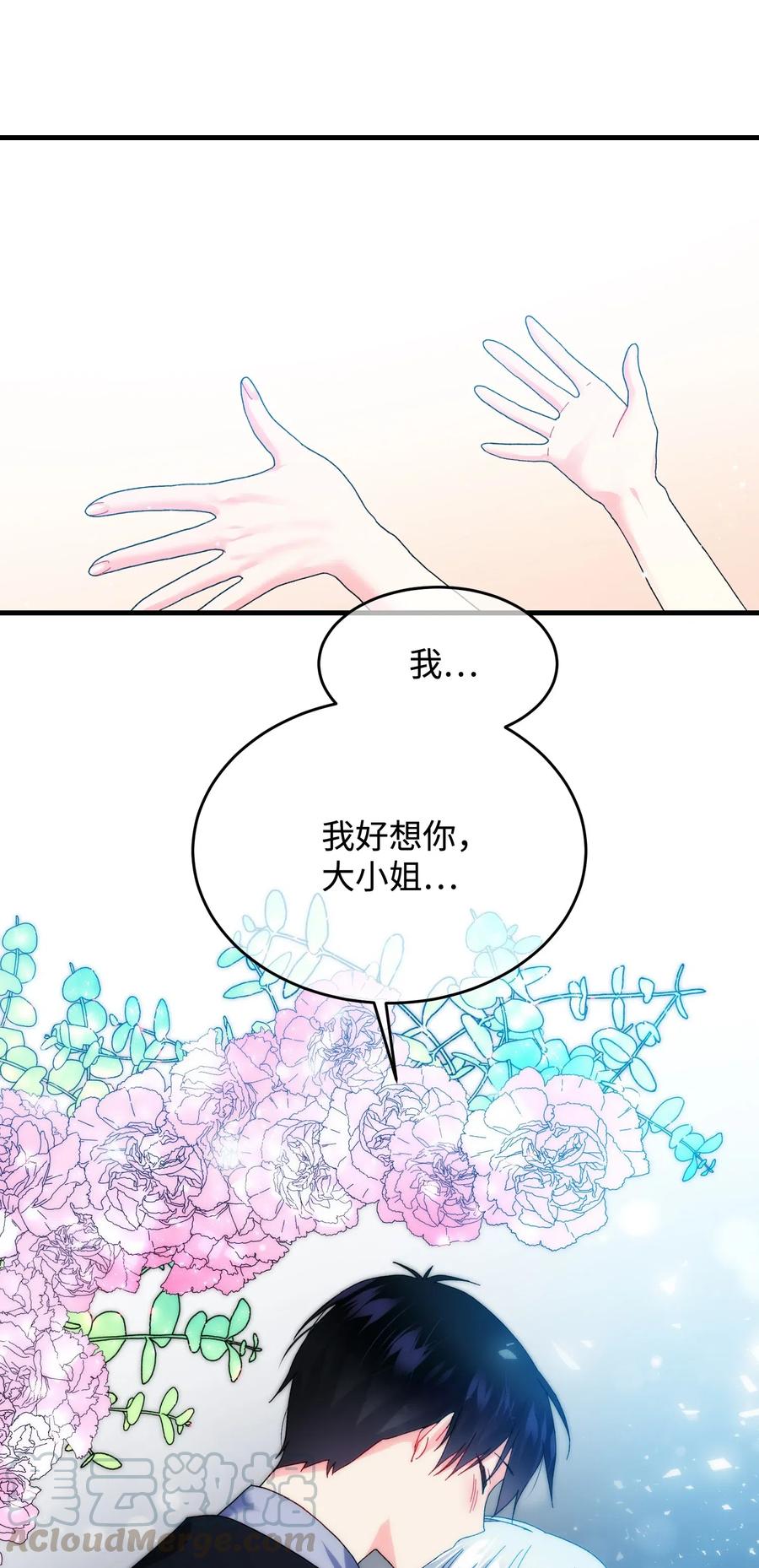25 订婚变数8