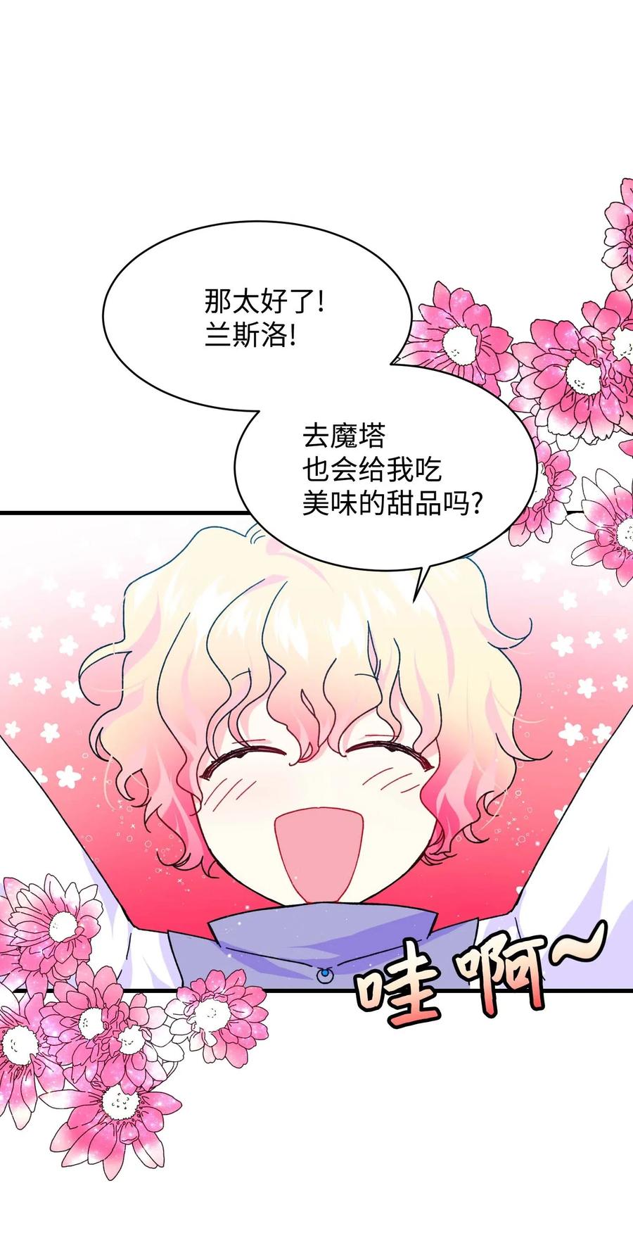 44 魔塔37