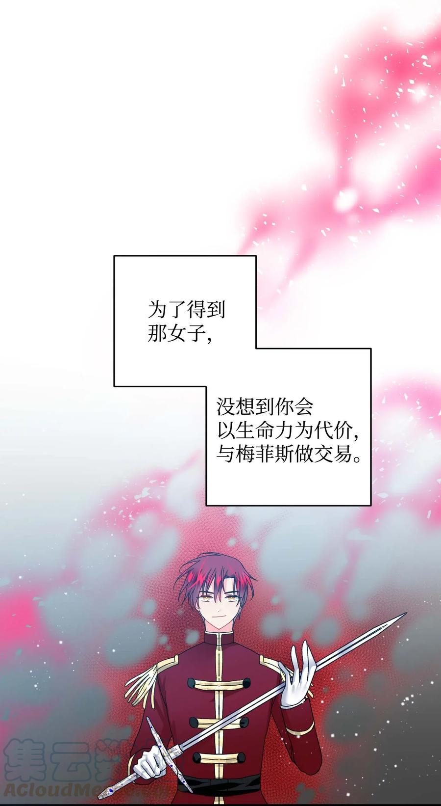 43 嫉妒63