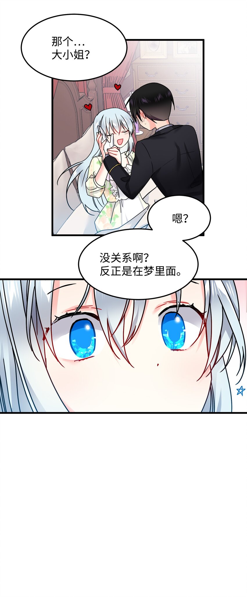 02 变成夏洛蒂44