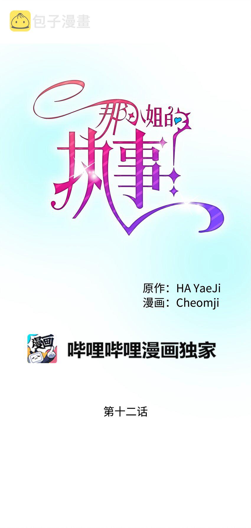 12 皇女的秘密33
