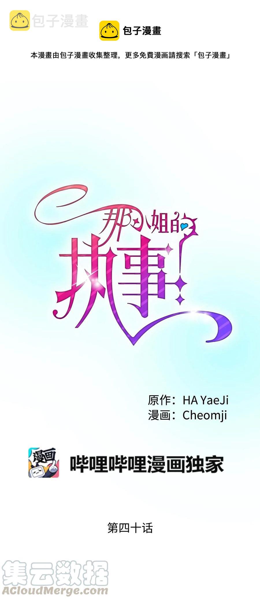 40 重逢0