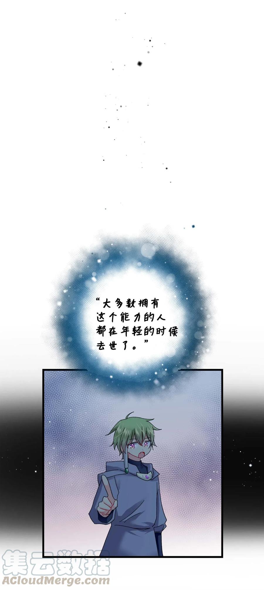 39 恶魔之语21
