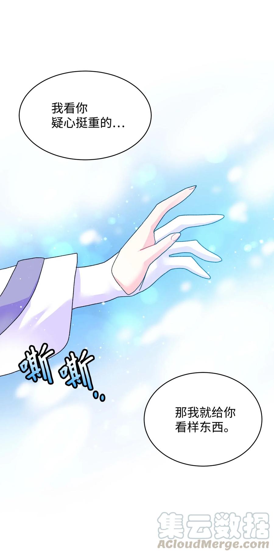 42 天族人15