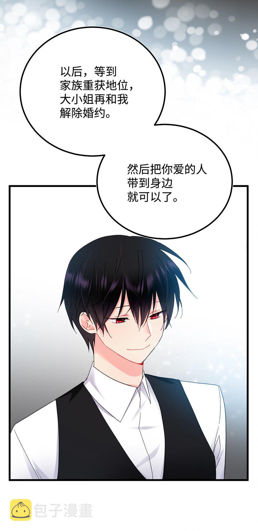 09 我们订婚吧47