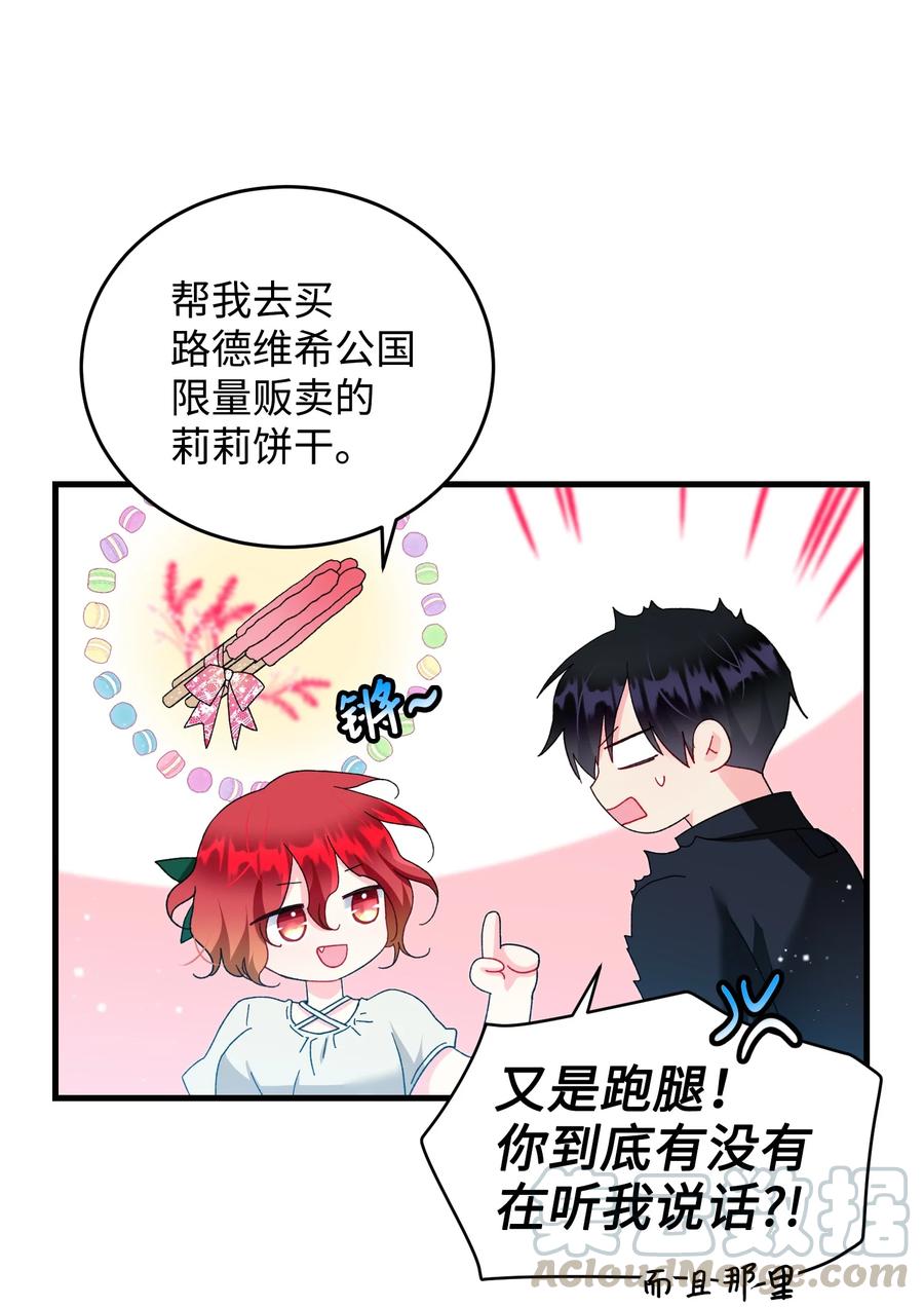 56 害羞的兰斯洛54