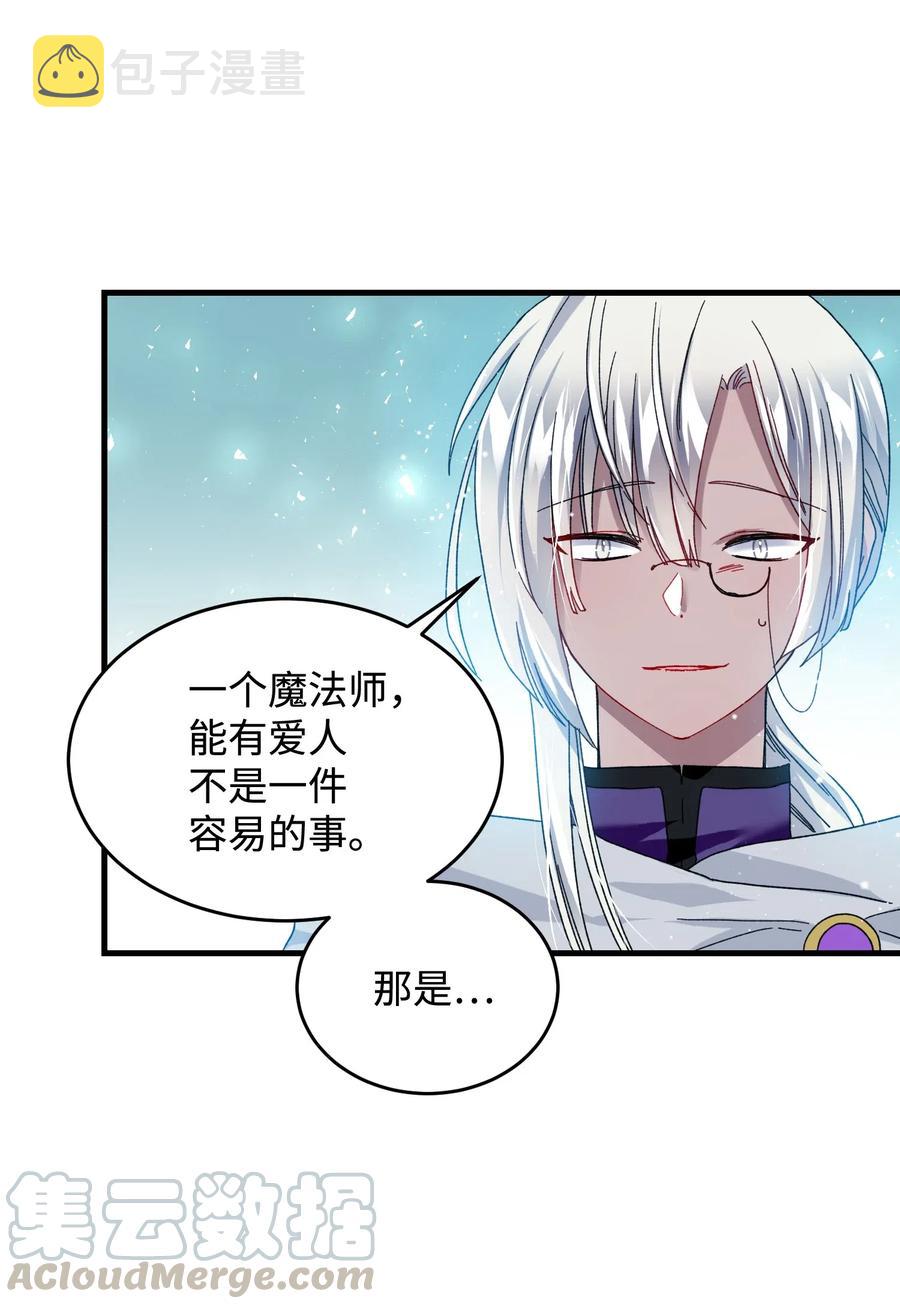 30 魔法师的真爱68