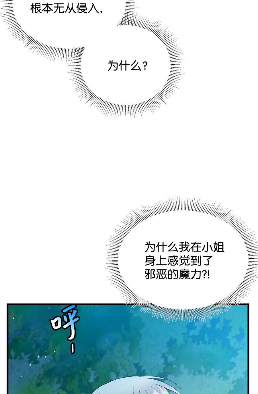 66 恶魔来袭19
