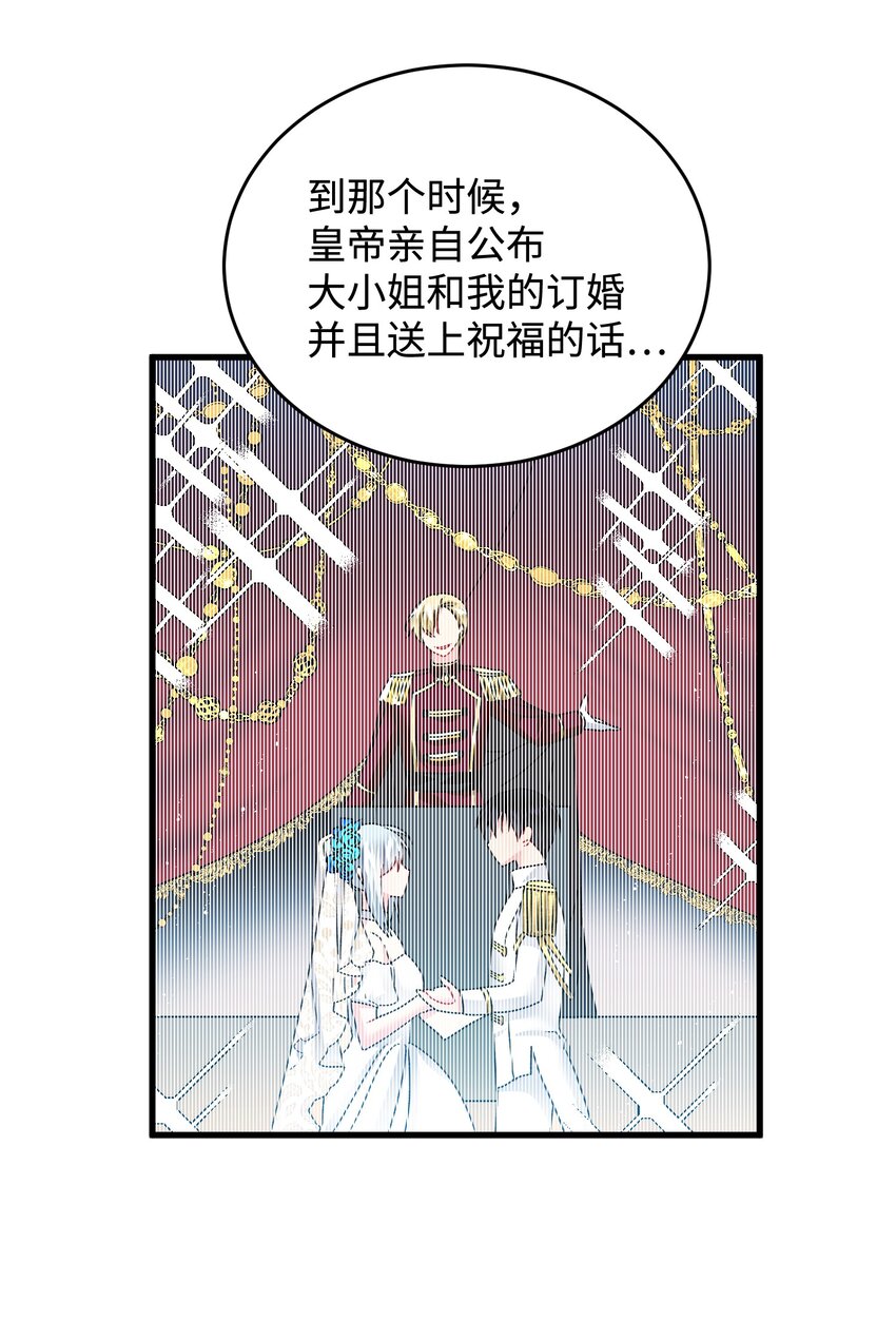 11 订婚交易19