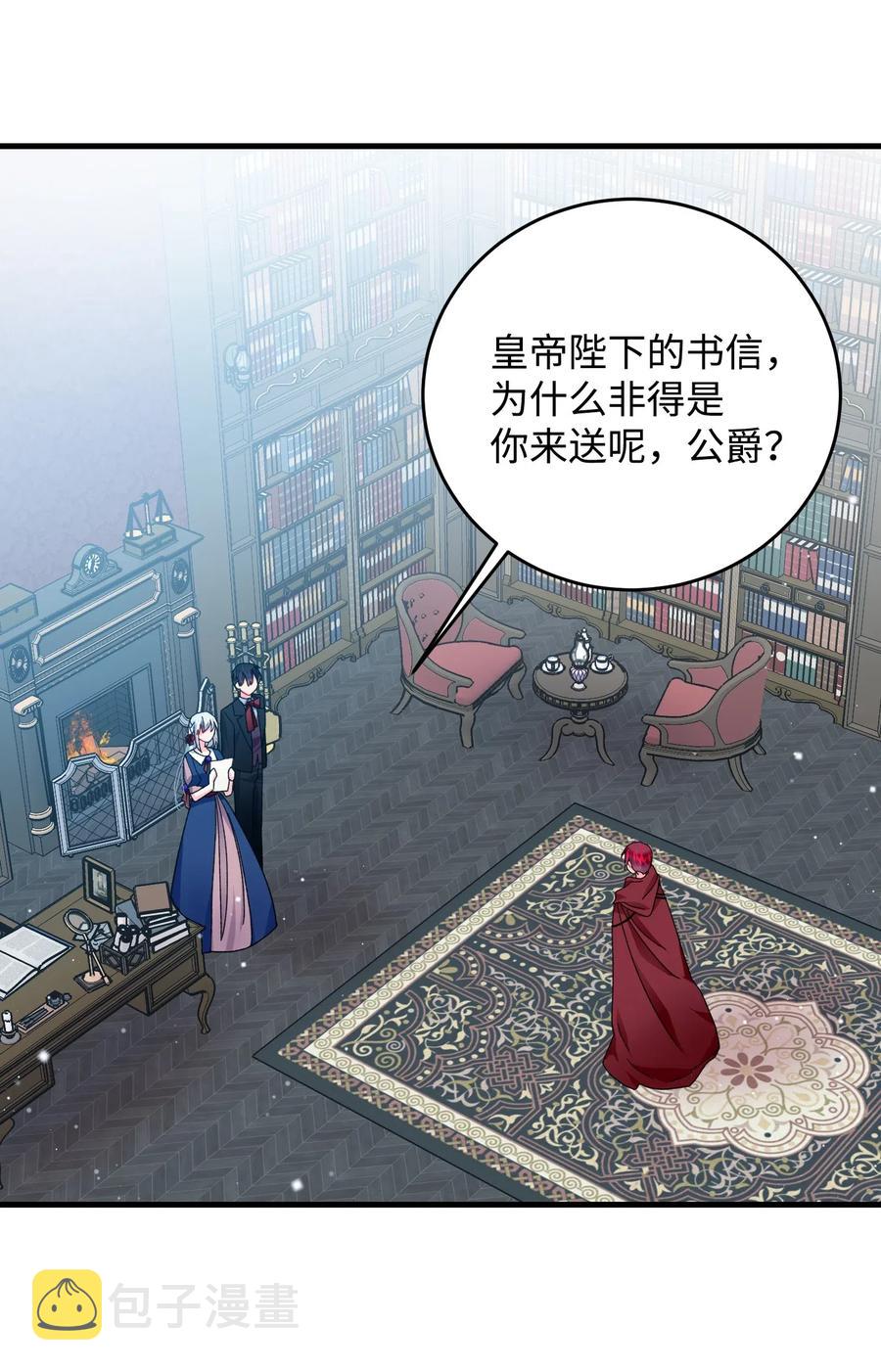 25 订婚变数26