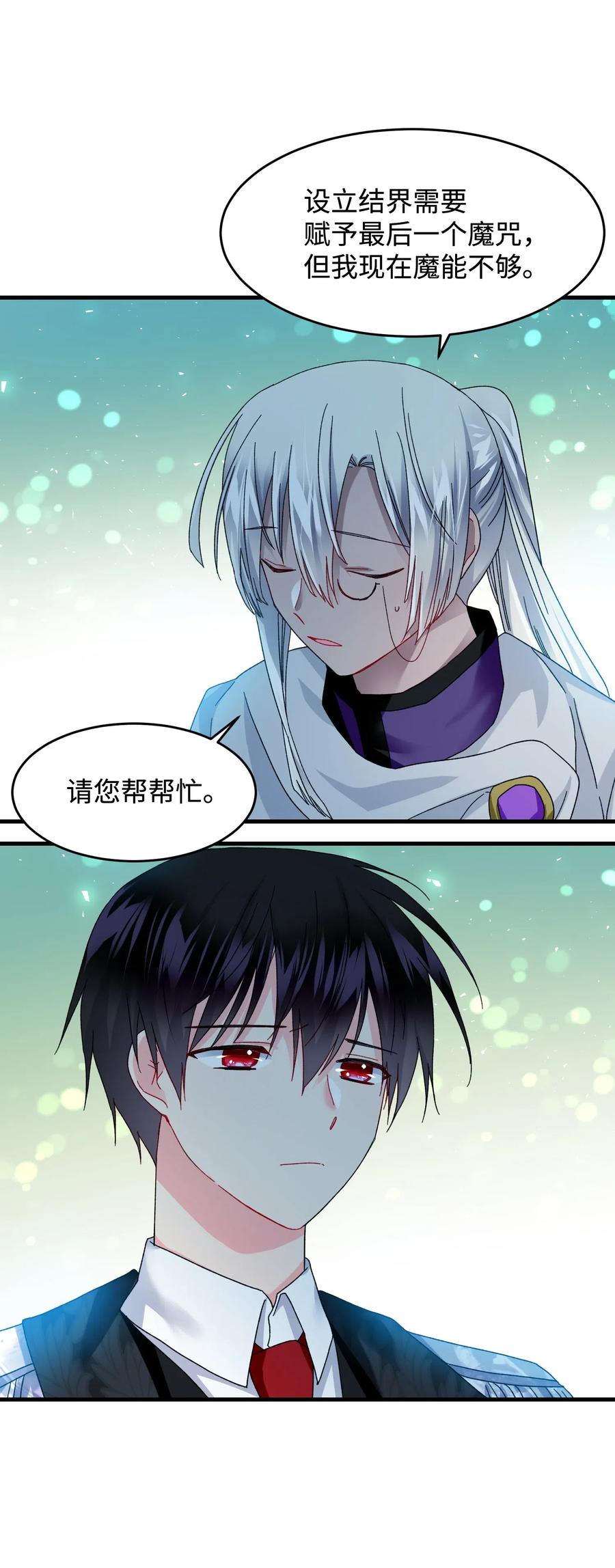 30 魔法师的真爱51