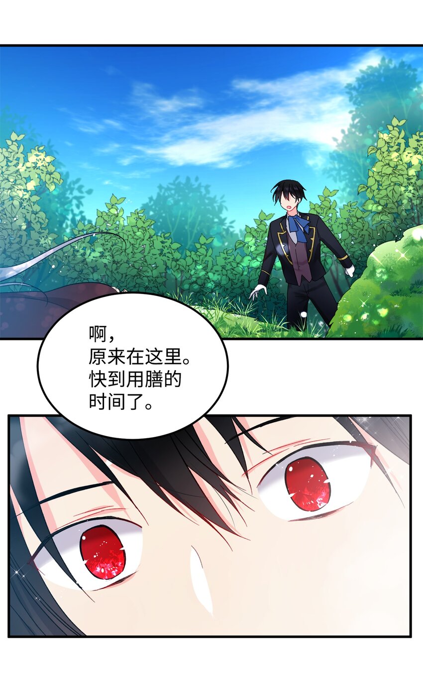 06 秘密被发现39