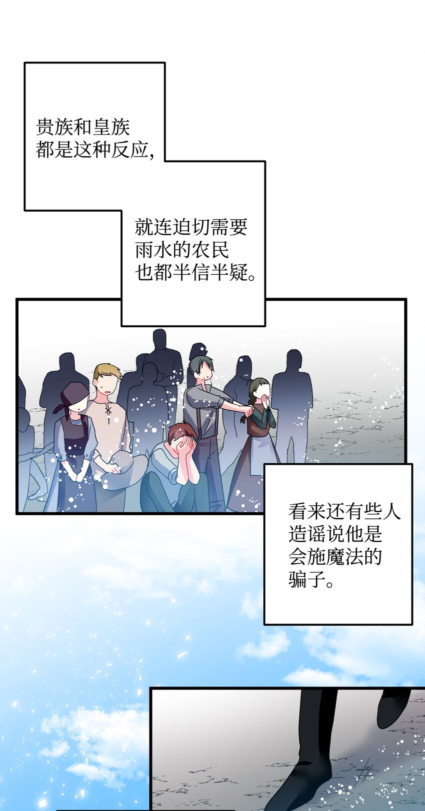 13 施法降雨57