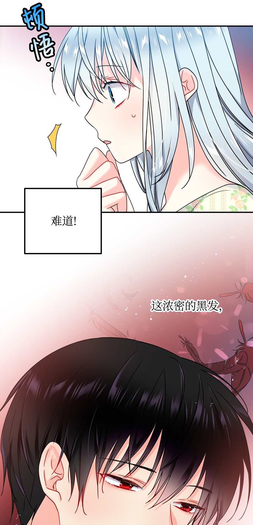 01 初遇兰斯洛41