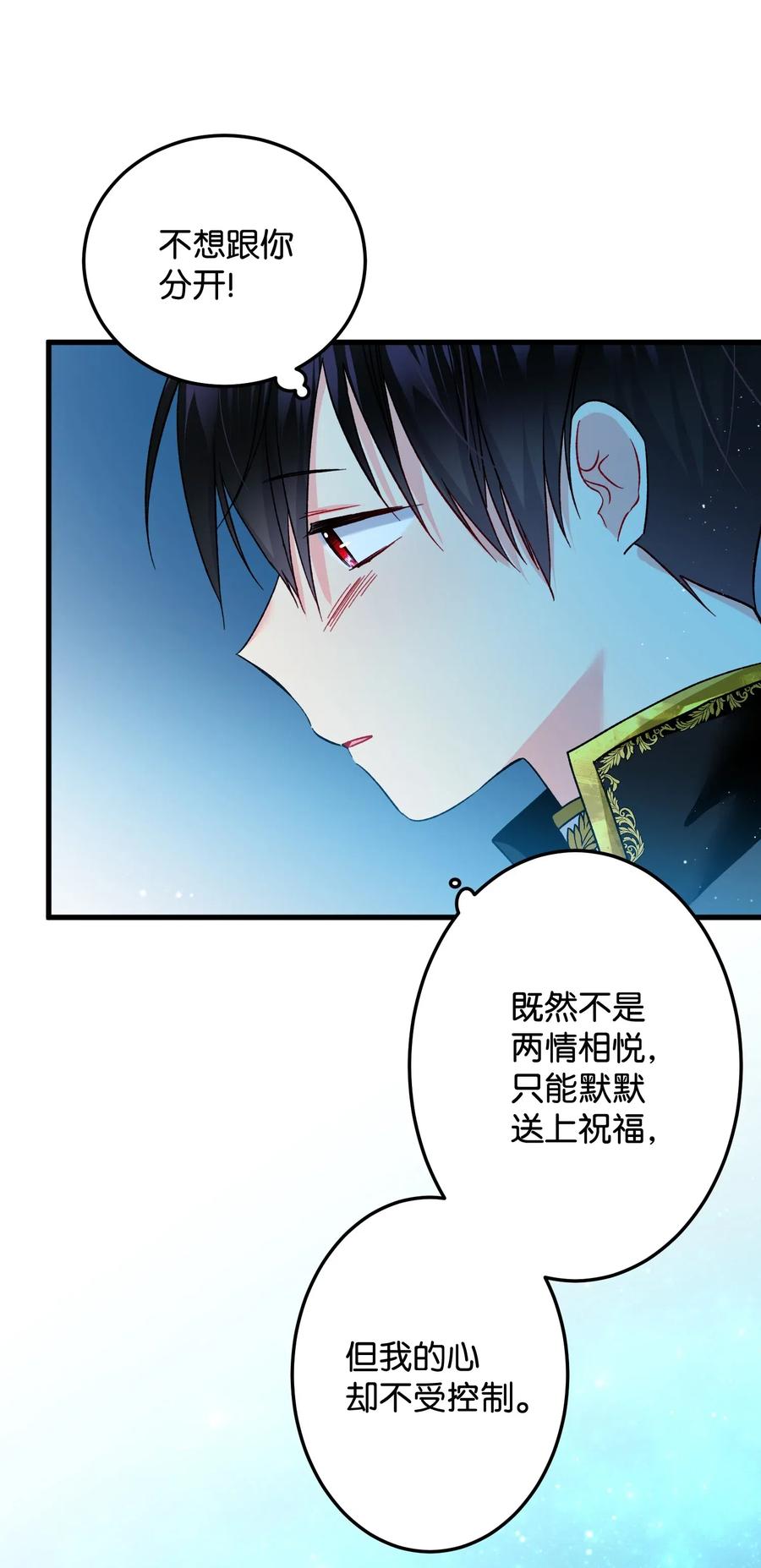 19 兰斯洛的独白47