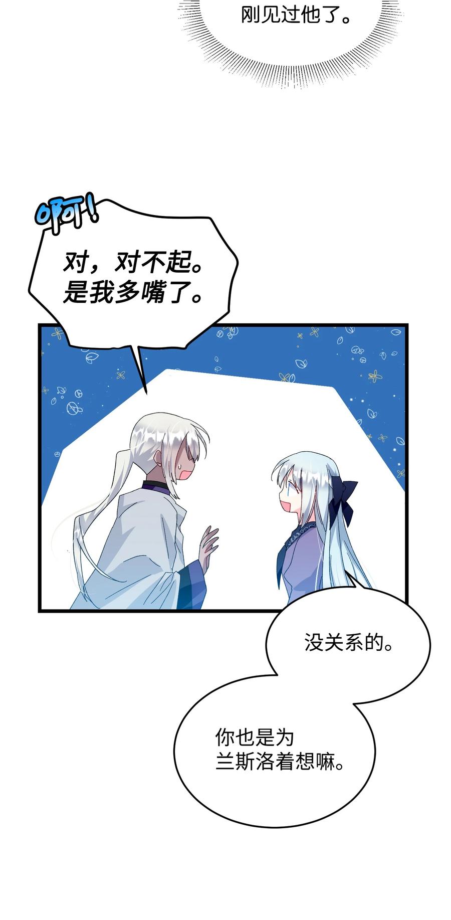 53 谁在说谎7