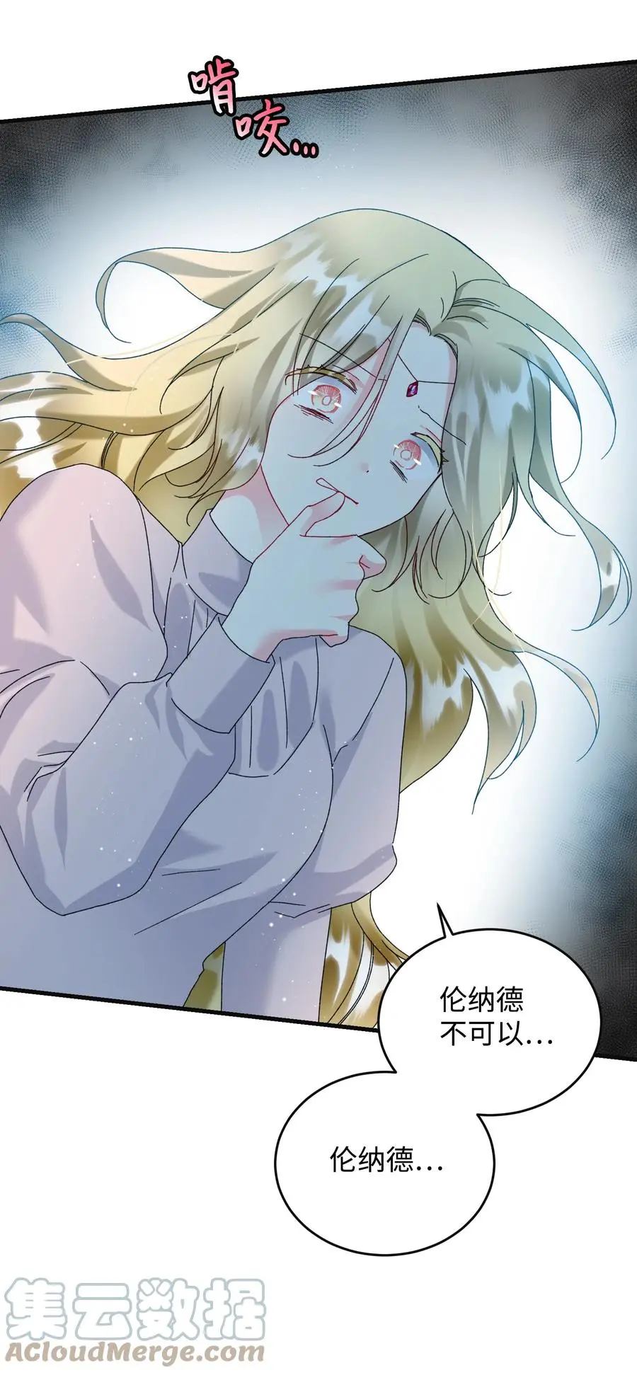 78 错位的爱6