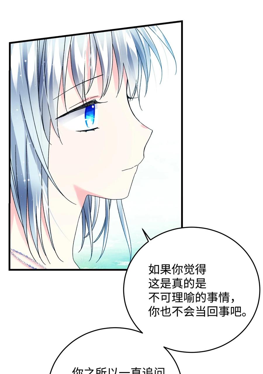 33 神之权能14
