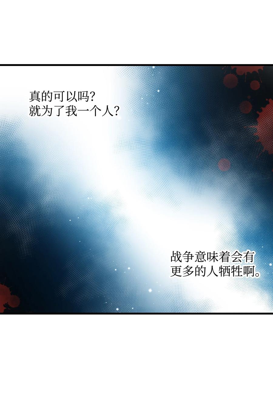 69 法蒂玛的丈夫4