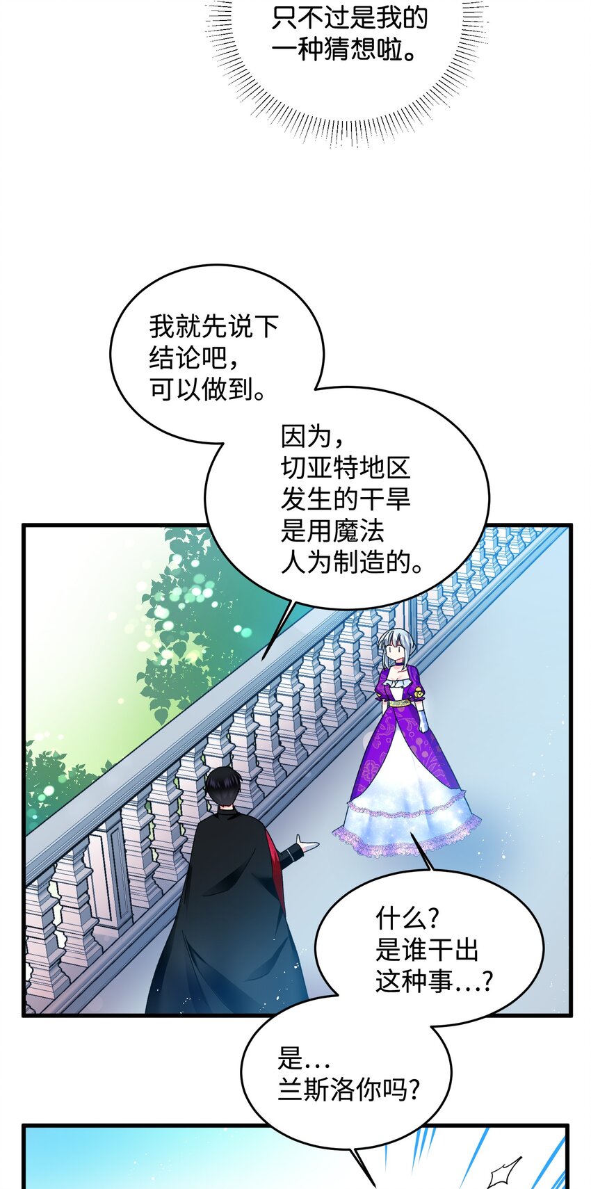 11 订婚交易25