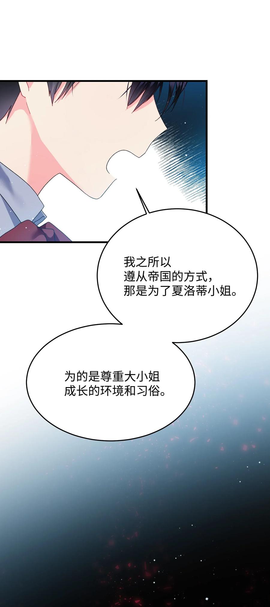 25 订婚变数43