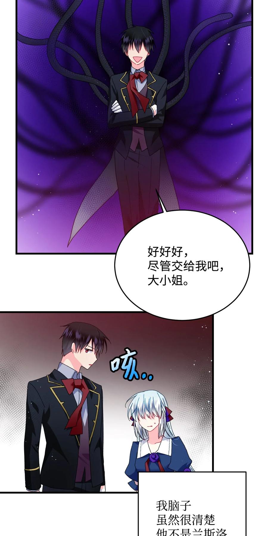 27 梅菲斯VS兰斯洛33