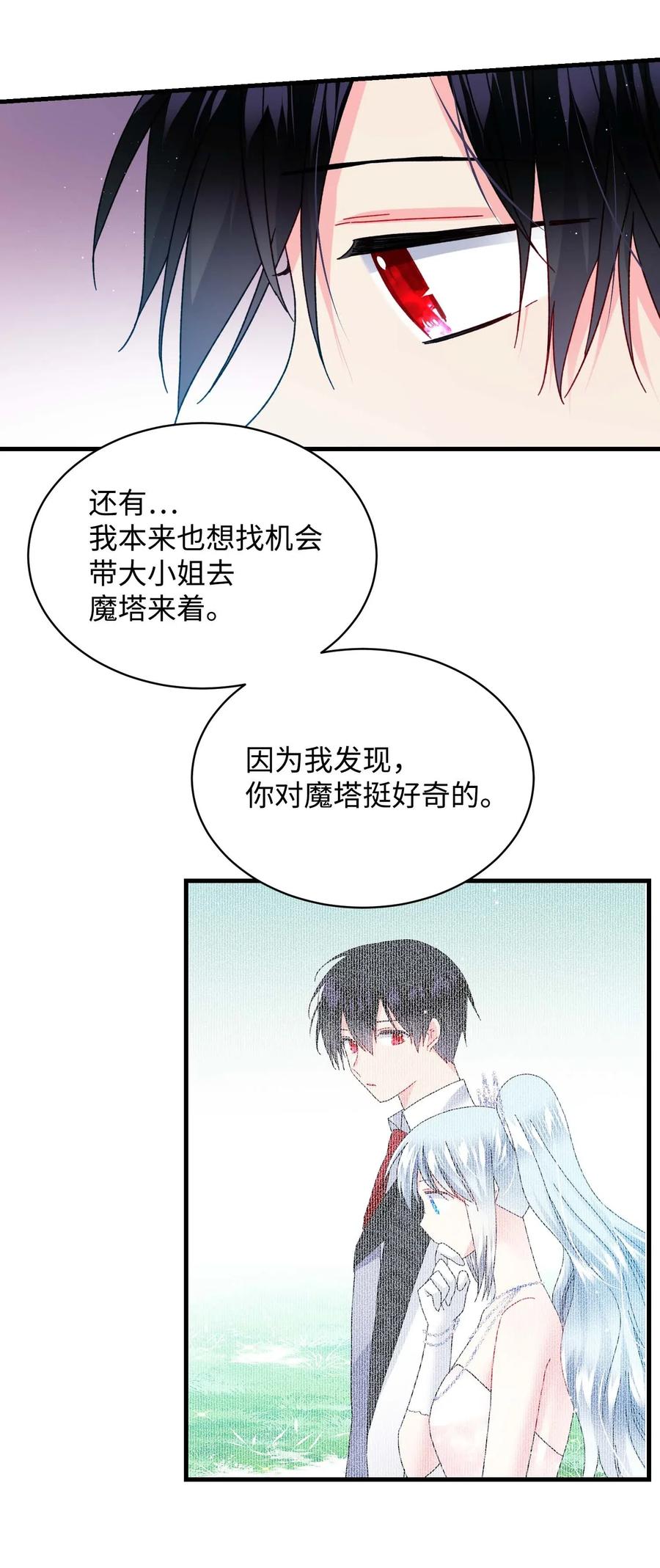 44 魔塔34