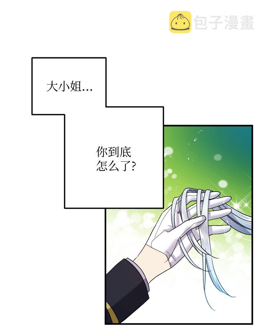 06 秘密被发现46