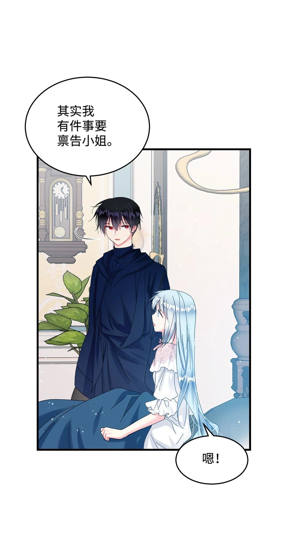 69 法蒂玛的丈夫5