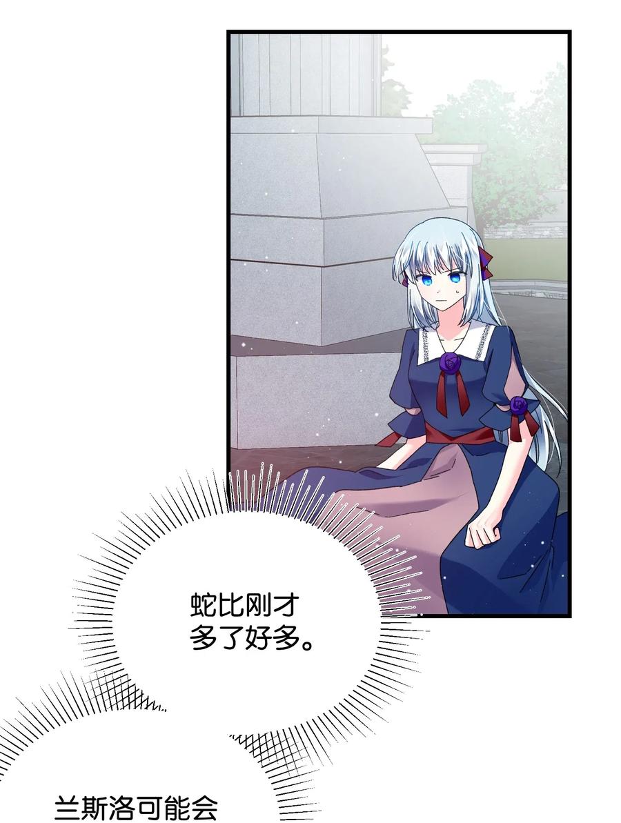 27 梅菲斯VS兰斯洛41