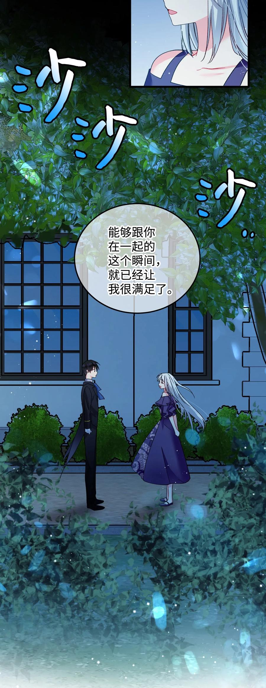 19 兰斯洛的独白12