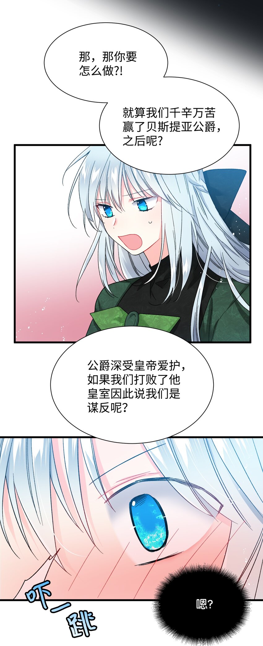 05 兰斯洛的误会54
