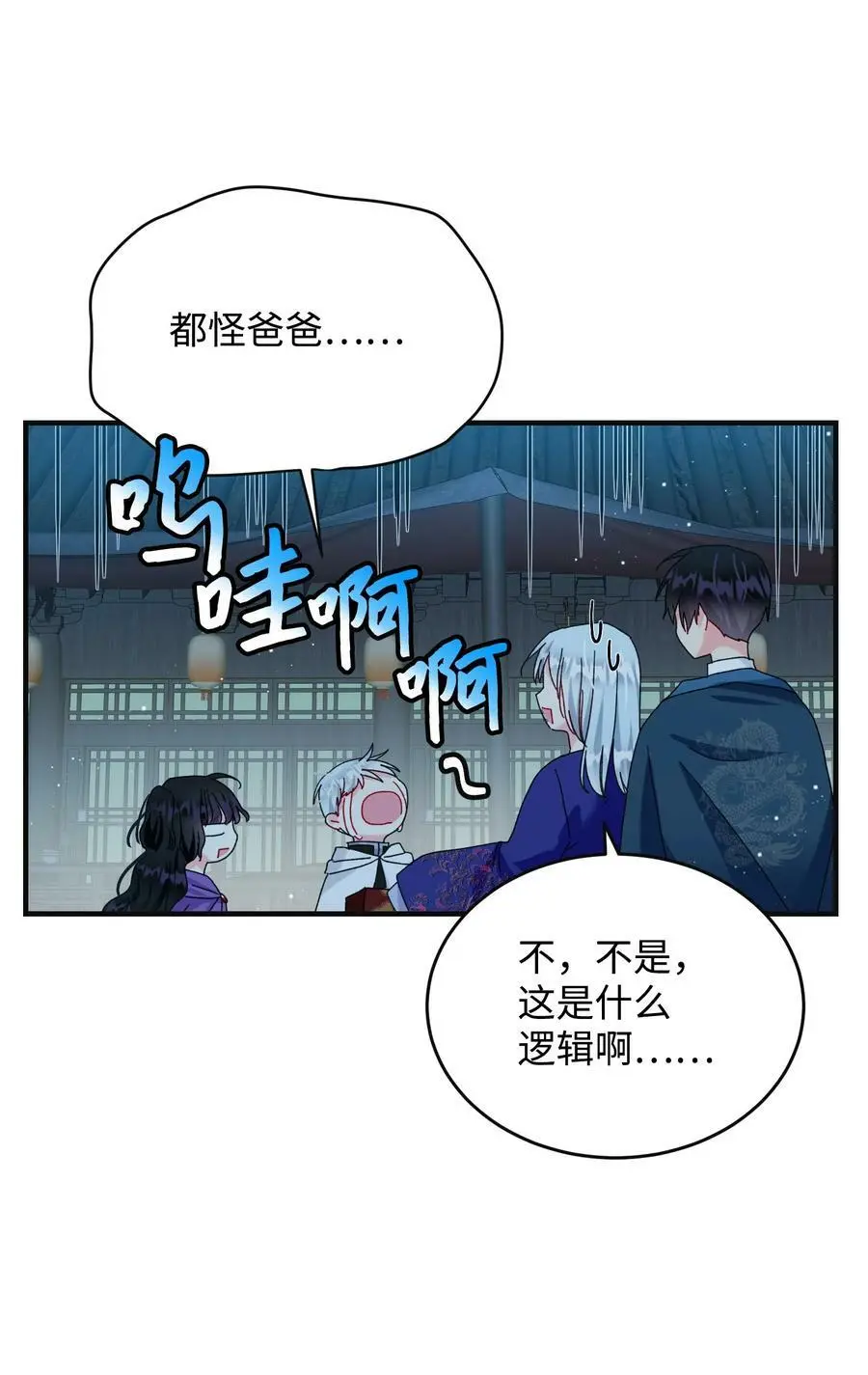94 番外4 最爱的人28