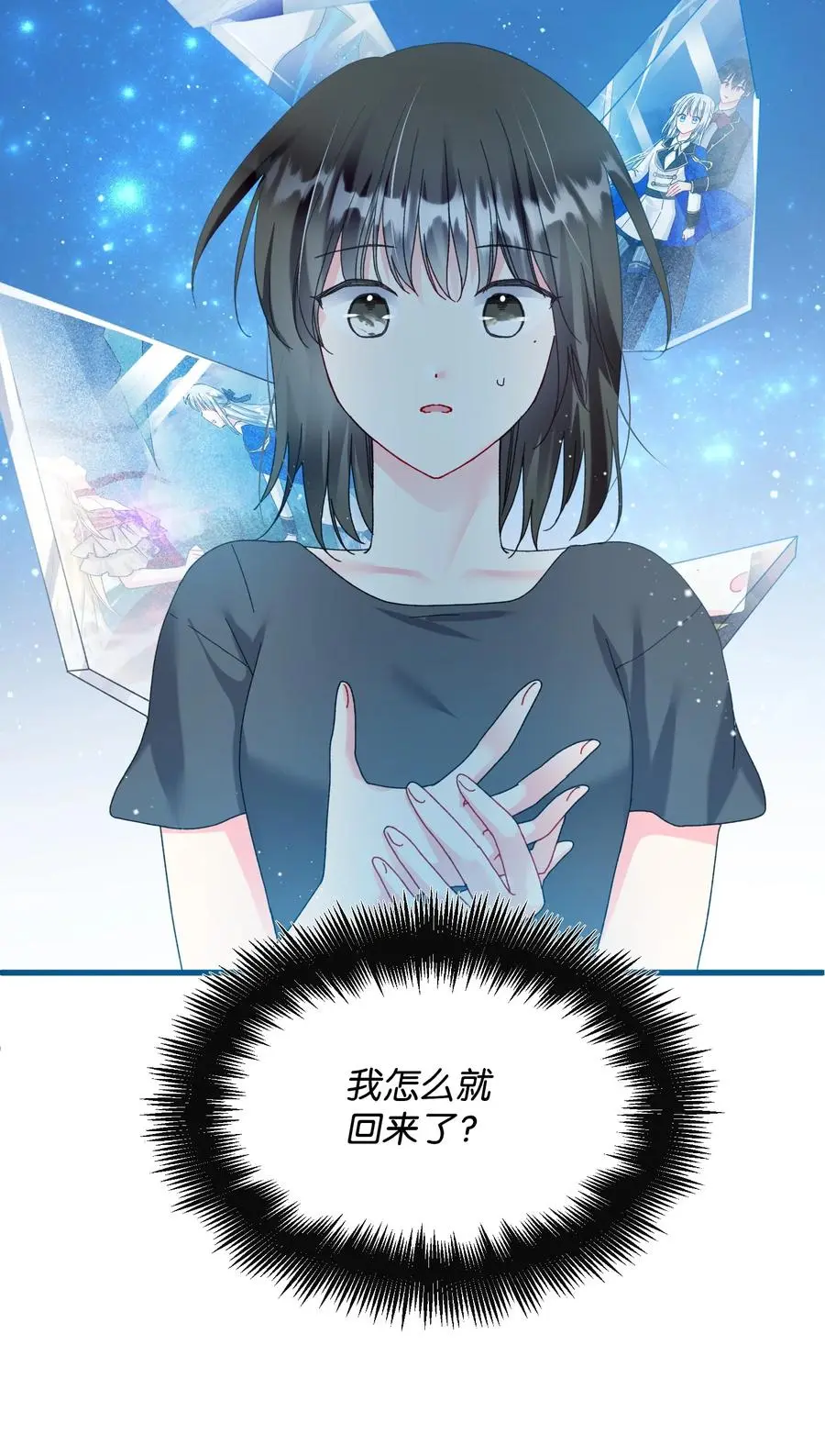 87 平行世界1